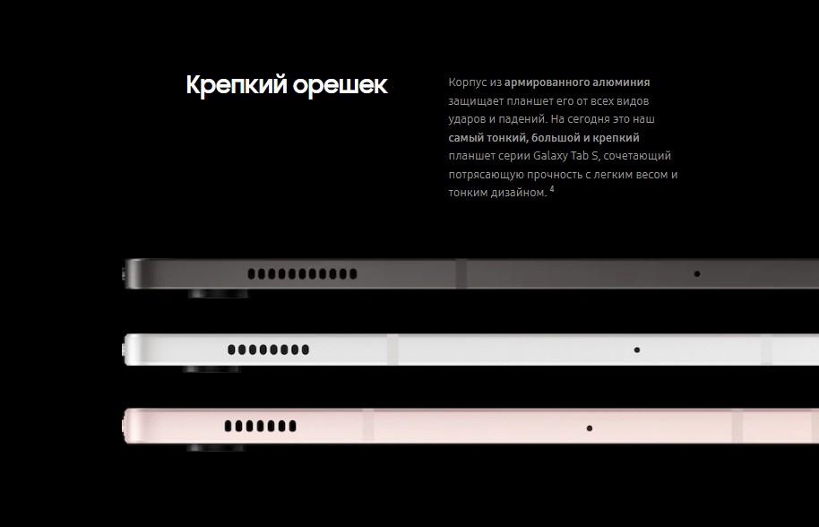 Samsung Galaxy Tab S8 Ultra